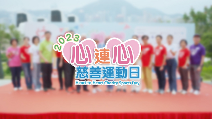 Heart to Heart Charity Sports Day Interview